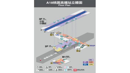 &nbsp;桃園機場捷運沿線車站-桃園高鐵站(A18)立體圖