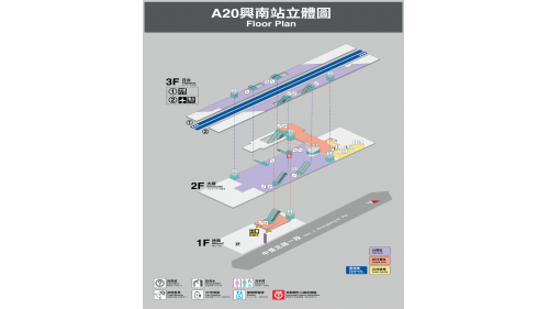 &nbsp;桃園機場捷運沿線車站-興南站(A20)立體圖