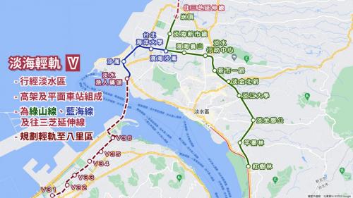 &nbsp;淡海輕軌路線代號為V，代表色為朱紅色，主要行經新北市淡水區，由高架及平面車站組成。路線分為三條，分別為綠山線、藍海線及往三芝延伸線，另規劃八里輕軌至八里區。