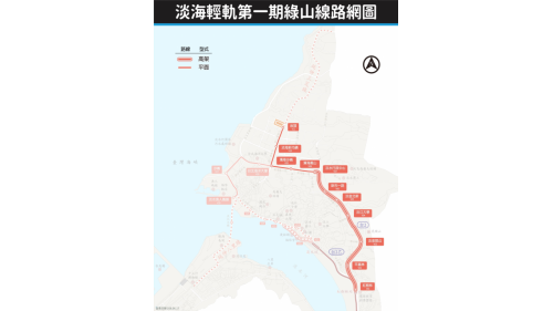 &nbsp;淡海輕軌綠山線路網圖