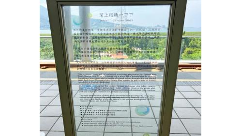 &nbsp;淡海輕軌綠山線是台灣唯一的幾米鐵道，全線11個車站的公共藝術由國際知名插畫家幾米，量身打造了作品《閉上眼睛一下下》系列作品，以小女孩搭乘輕軌列車後的幻想為創作主題。