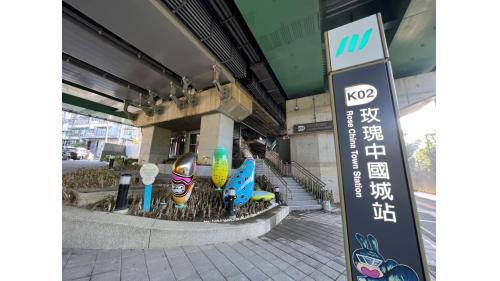 &nbsp;玫瑰中國城站編號為K02，位於安一路三段上。車站附近設有中央公園，為附近居民休閒散步好去處。