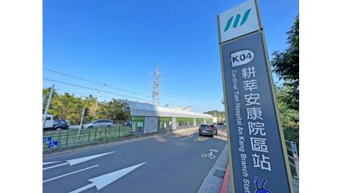 &nbsp;耕莘安坑院區站編號為K04，位於安一路二段上。車站附近有耕莘醫院安康院區。
