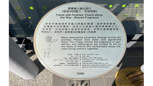 &nbsp;耕莘安坑院區站為地面段車站，為兩側交錯形式側式月台無閘門式車站，設有裝置藝術《旅途中的魅力-芬芳同享》。