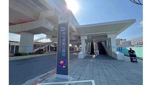 &nbsp;陽光運動公園站編號為K07，位於安和路二段上。車站附近設有陽光運動園區，為民眾休閒放風好去處。