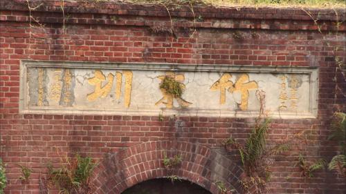 軟橋發電廠用水來源及尾水排放竹東圳：軟橋發電廠用水係來自竹東圳，竹東圳取水源自上坪攔河堰，發完電後的尾水續排入竹東圳，供寶山及寶二水庫。