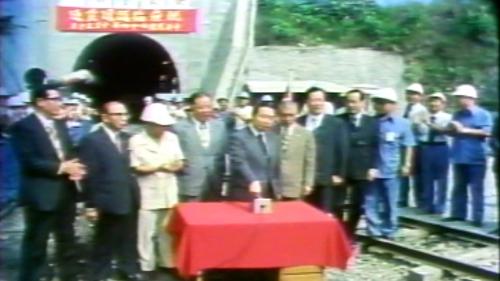 1977年10月30日長2682公尺的崇德隧道首先貫通，南北兩洞相通時，其中心點偏差左右約四米厘，上下僅半米厘，開啟了國內精確測量的另一個新紀元。【圖/崇德隧道貫通儀式】