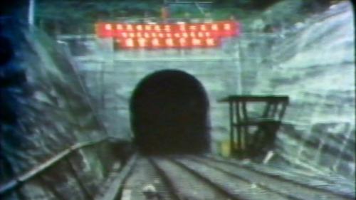2100公尺的清水隧道，也在1977年12月12日貫通，北迴線最中間2970公尺的和平隧道也貫通了。和平以南的試車情形良好，1979年的2月8日正式開始營運，搶先為東部地方服務。【圖/和平隧道貫通】