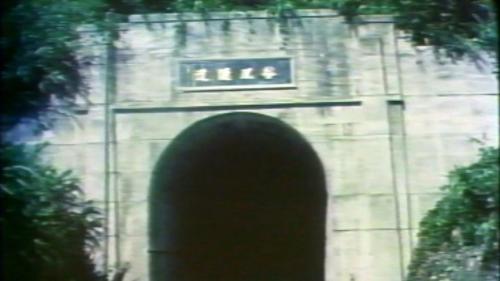 位於蘇花公路下的谷風隧道，在1979年初挖到最後的80公尺時，發現坑道有嚴重的地盤下陷，經過地質專家多次研究改為明挖施工，需挖除70餘萬立方公尺的土方，工區員工除全部放棄休假外，並再一次發揮榮民團隊精神，克服的重重困難，達成了完工的要求。