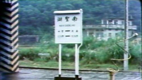 1979年12月25日一聲汽笛聲響徹了整個東部山區，北迴鐵路全線的試車，在國人的矚目中，走上了它的應走的軌道，由大家盼望的眼神中，到處是一片慶祝的鞭炮聲 。曾經出錢捐地的縣民，成為第一次坐上北迴鐵路的貴賓，從蘇澳到花蓮原先4小時的車程，變成1個多小時，串聯台灣東西兩岸的願望終於實現。