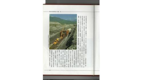 東線鐵路拓寛工程由花蓮到臺東全長一百七十五公里。1978年的7月1日正式展開拓寬工程，交由榮工處承辦四段主要改線工程，於1984年全部完工通車。【圖/東線鐵路河底隧道施工艱鉅的情形】