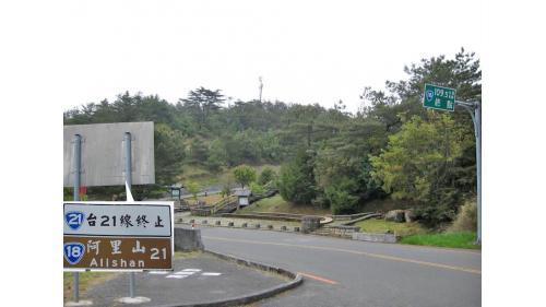 水里玉山線橫貫公路工程榮工處自1984年3月開工至1987年竣工。是自南投縣水里崁頂起，再經日月潭公路分支至玉山下的62.5公里處，與嘉義玉山線會合，並在八通關附近，再與阿里山線銜接，全長62.5公里。【圖/嘉義玉山線】