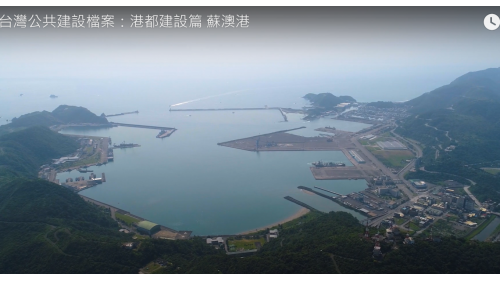蘇澳港第二期工程，自1979年元月開工至1983年6月全部完工。第二期工程繼續完成南防波堤375公尺、北方波堤150公尺、漁港防波堤175公尺、深水碼頭六座、填築新生地29萬平方公尺、貨櫃場及道路19公頃和一座一萬噸級修船塢。【圖/蘇澳港第二期工程完工】