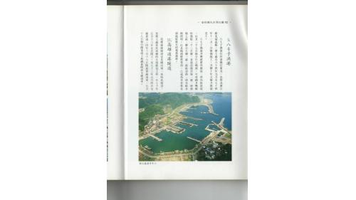 八斗子漁港位於基隆北濱公路北端起點，榮工處自1975年9月至1985年11月分兩期施工，共歷十年又兩月提前完工。八斗子漁港共興建東外廓堤防、西內防波堤以及一千七百餘公尺之碼頭，可容納廿噸級的漁船一千二百艘。並建造漁市場一處、卸漁場七區、辦公大樓一處、港區道路、排水給水與照明以及碼頭燈塔等項。已成為本省東北部地區最大的專業漁場。【圖/八斗子漁港工程】