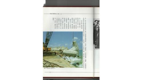 八斗子漁港位於基隆北濱公路北端起點，榮工處自1975年9月至1985年11月分兩期施工，共歷十年又兩月提前完工。八斗子漁港共興建東外廓堤防、西內防波堤以及一千七百餘公尺之碼頭，可容納廿噸級的漁船一千二百艘。並建造漁市場一處、卸漁場七區、辦公大樓一處、港區道路、排水給水與照明以及碼頭燈塔等項。已成為本省東北部地區最大的專業漁場。【圖/八斗子漁港工程吊放雙T型塊】