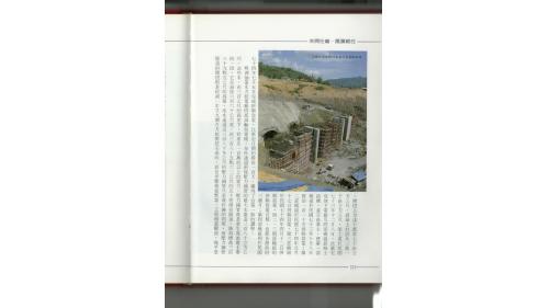 明湖抽蓄水力發電廠是由榮工處自1978年開始施工，1985年由業方台電公司完成併聯發電，榮工處承辦最艱鉅的地下部份，自進水口到尾水隧道，分由兩條平行管道所組成，均在深山腹地內迤邐四千餘公尺，完成國內第一座抽蓄水力發電廠，比原定工期提前100天。【圖/明湖抽蓄水力發電計劃進水口施工】