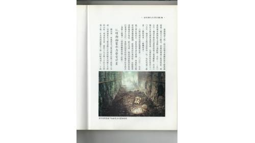 明湖抽蓄水力發電廠是由榮工處自1978年開始施工，1985年由業方台電公司完成併聯發電，榮工處承辦最艱鉅的地下部份，自進水口到尾水隧道，分由兩條平行管道所組成，均在深山腹地內迤邐四千餘公尺，完成國內第一座抽蓄水力發電廠，比原定工期提前100天。【圖/明湖抽蓄水力電廠地下廠房開挖作業】