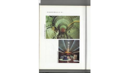 明湖抽蓄水力發電廠是由榮工處自1978年開始施工，1985年由業方台電公司完成併聯發電，榮工處承辦最艱鉅的地下部份，自進水口到尾水隧道，分由兩條平行管道所組成，均在深山腹地內迤邐四千餘公尺，完成國內第一座抽蓄水力發電廠，比原定工期提前100天。【圖/明湖抽蓄水力電廠壓力鋼管隧道工程】