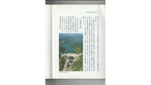 翡翠水庫工程由榮工處於1979年8月開始進行各項準備工作，大壩主體工程隨即在1982年2月開工，1986年12月底全部竣工，1987年6月30日隆重舉行竣工典禮。翡翠水庫被評定列為世界「特優級」的水庫之一。【圖/翡翠水庫工程全貌】