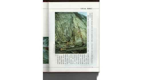 翡翠水庫工程由榮工處於1979年8月開始進行各項準備工作，大壩主體工程隨即在1982年2月開工，1986年12月底全部竣工，1987年6月30日隆重舉行竣工典禮。【圖/翡翠水庫壩基岩壁清洗】