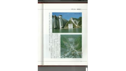 翡翠水庫工程由榮工處於1979年8月開始進行各項準備工作，大壩主體工程隨即在1982年2月開工，1986年12月底全部竣工，1987年6月30日隆重舉行竣工典禮。翡翠水庫被評定列為世界「特優級」的水庫之一。【圖/翡翠水庫壩基土方開挖】