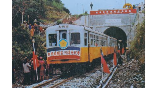 光復段改線全長7.2公里，含困難度極高之光復河底隧道2,356公尺在內，於1981年12月中完工。【圖/光復河底隧道通車】