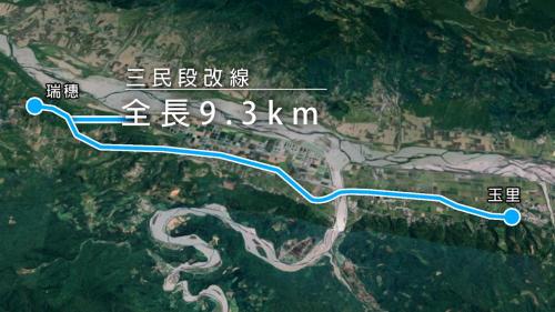 榮工處承辦之三民段改線工程全長9.3公里，計有2,750公尺自強1號隧道、90公尺自強2號隧道及540公尺秀姑巒溪大橋等。【圖/三民段改線全貌】