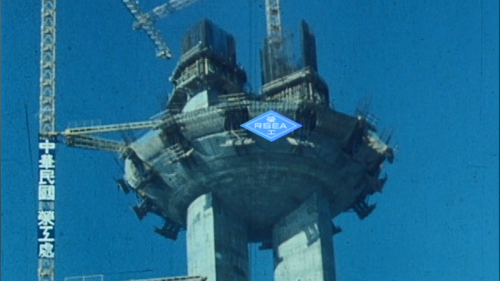 吉達2期碼頭工程內容除浚渫外，並興建一座148公尺高的沙烏地阿拉伯吉達港控制塔，頂上約50公尺的球形結構物模板係國內製造，並將榮工處的logo懸掛其上。此項工程於1982年開工，1985年完工。