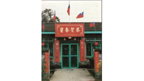 &nbsp;過年了，各個工地都佈置得喜氣洋洋。