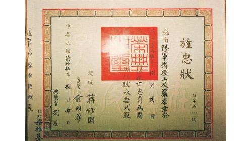 &nbsp;1986年8月2日(農曆6月27日)是嚴孝章先生65歲的生日，當天因心肌梗塞病逝於奧地利薩爾斯堡(Salzburg)。嚴先生的弟弟嚴孝裕及榮工處的曾元一，旋即趕往現場處理善後，8月8日搭乘華航由阿姆斯特丹經曼谷迎靈至台北，千里護靈，松山機場萬人空巷，備及哀淒，史所罕見。8月18日舉行告別式，總統經國先生特頒「旌忠狀」，並派退輔會主任委員鄭為元上將為治喪委員長。