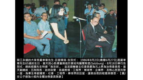 &nbsp;1986年8月2日(農曆6月27日)是嚴孝章先生65歲的生日，當天因心肌梗塞病逝於奧地利薩爾斯堡(Salzburg)。8月18日舉行告別式，總統經國先生特頒「旌忠狀」，並派退輔會主任委員鄭為元上將為治喪委員長。當天副總統、五院院長、政府政要、各級將領、工程界、棒球界、企業界、及熱心民眾共聚一堂，為畢生奉獻國家、社會、工程界、棒球界的巨星，謹致由衷的敬意與懷思。
