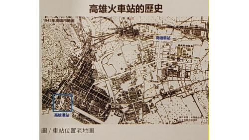 &nbsp;高雄火車站第一代設在鼓山一路的打狗停車場、第二代是臨海三路的「打狗驛」即現在的打狗鐵道故事館。後因都市發展需求，於腹地寬廣的大埔(今高雄市三民區內)興建新車站。新車站(帝冠式車站)於1939年動工興建，1940年完工，1941年6月20日正式定名高雄車站啓用，同日位於鹽埕區的舊火車站則改名為高雄港車站。