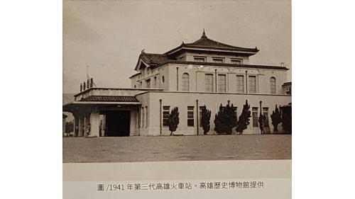 &nbsp;1941年6月20日高雄車站完工，於日治時期所興建之火車站，多半為歐式樣式為主，不同與此高雄車站為彰顯日本軍國主義，在外觀上特別採用日本風味，內部採用西式大廳，展現出和洋混和建築，亦被稱為「興亞帝冠式建築」，此車站為專用的客運車站，原二代車站改名為「高雄港車站」，主要負責高雄貨運，然而二次大戰中空襲集中於高雄港周邊，高雄港車站因此於戰爭中毀壞，客運的高雄車站則逃過一劫，屹立至今。2002年，原車站位置空出改建，原址在今中山陸橋之下方。並將原來帝冠式車站建築保留並移位。