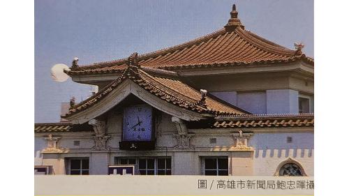 &nbsp;1941年6月20日高雄車站完工，於日治時期所興建之火車站，多半為歐式樣式為主，不同與此高雄車站為彰顯日本軍國主義，在外觀上特別採用日本風味，內部採用西式大廳，展現出和洋混和建築，亦被稱為「興亞帝冠式建築」，此車站為專用的客運車站。原二代車站改名為「高雄港車站」，主要負責高雄貨運，然而二次大戰中空襲集中於高雄港周邊，高雄港車站因此於戰爭中毀壞。客運的高雄車站則逃過一劫，屹立至今。2002年，原車站位置空出改建，原址在今中山陸橋之下方。並將原來帝冠式車站建築保留並移位。【圖/帝冠車站(即第三代高雄火車站)外觀造型類似「高」字型，加上屋頂採取日本大寺甫或貴族專用、且又型似帝王帽的中國唐代「唐博風」的帝冠樣式建築，所以又稱為帝冠車站】
