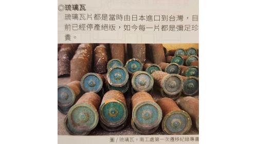 &nbsp;高雄驛有鮮明的歷史時代感，在建築設計上也有獨特的文化美感，她的裝璜設計融合大量東西方元素，既現代又傳統；建材同樣也集合當時的日本和台灣本土精華，不論是鐵道迷還是建築愛好者，都可以在這裡探訪尋寶。【圖/琉璃瓦。琉璃瓦片都是當時由日本進口到台灣，目前已經停產絕版，如今每一片都是彌足珍貴。】