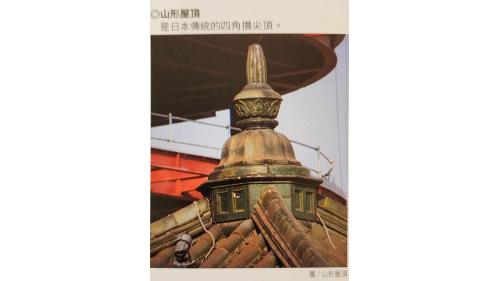 &nbsp;高雄驛有鮮明的歷史時代感，在建築設計上也有獨特的文化美感，她的裝璜設計融合大量東西方元素，既現代又傳統；建材同樣也集合當時的日本和台灣本土精華，不論是鐵道迷還是建築愛好者，都可以在這裡探訪尋寶。【圖/山形屋頂。是日本傳統的四角攅尖頂。】