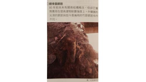 &nbsp;高雄驛有鮮明的歷史時代感，在建築設計上也有獨特的文化美感，她的裝璜設計融合大量東西方元素，既現代又傳統；建材同樣也集合當時的日本和台灣本土精華，不論是鐵道迷還是建築愛好者，都可以在這裡探訪尋寶。【圖/鋼骨圓鋼筋。80年前尚未有鋼骨結構概念，但卻已實際應用在提高建物耐震度上。外觀圓形光滑的鋼筋與如今普遍用的竹節鋼筋有所不同。】