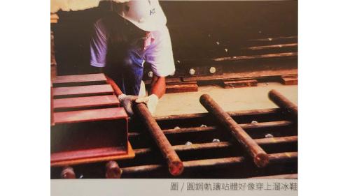 &nbsp;站體下方安裝包含千斤頂、型鋼等移動裝置，移動裝置與鋼軌之間排列多支圓形鋼棒，以傳遞壓力及往前滾動，讓站體好像穿上溜冰鞋般順暢移動。【圖/圓鋼軌讓站體好像穿上溜冰鞋】