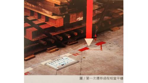 &nbsp;帝冠式車站遷移作業，在全部的移動路徑下開挖至站體基礎底面，深度約2.8公尺，然後在路徑地面施作厚度25~40公分的鋼筋水泥耐壓版，再於其上鋪設往東南斜向45度的平行鋼軌。【圖/第一次遷移過程相當平穩】