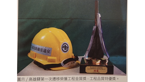 &nbsp;2002年8月16日舉辦盛大的遷移啟動儀式後，以每小時60公分的速度移動，最後在2002年8月29日完成所有遷移。【圖/高雄驛第一次遷移榮獲工程金質獎，工程品質特優獎】