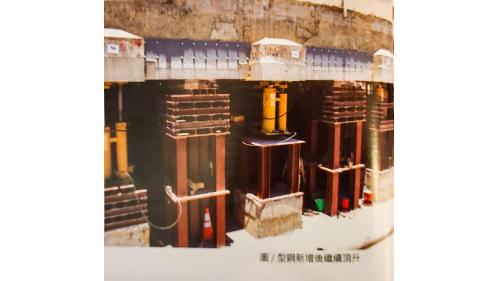 &nbsp;頂升作業主要分為兩階段施作，第一階段先頂升至175公分，讓基礎底部可以進行30公分增厚，再將千斤頂轉承至基礎底部，最後進行第二階段頂升作業至設計高程的394公分高度。【圖/型鋼新增後繼續頂升】