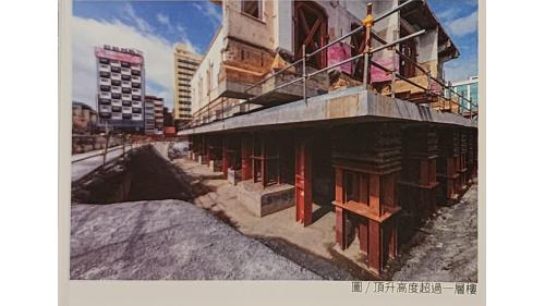 &nbsp;頂升作業主要分為兩階段施作，第一階段先頂升至175公分，讓基礎底部可以進行30公分增厚，再將千斤頂轉承至基礎底部，最後進行第二階段頂升作業至設計高程的394公分高度。【圖/頂升高度超過一層樓】