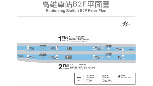 &nbsp;高雄火車站為地下化車站，為臺鐵縱貫線南段與屏東線及高雄捷運紅線的連接點，地下化新站改建後於2018年9月啟用，整體工程預計2025年完工。本站位於高雄市左營與鳳山的中心，是高雄市區最重要的鐵路車站，也是高雄都會區與南臺灣首要的交通轉運樞紐。【圖/高雄車站B2平面圖】
