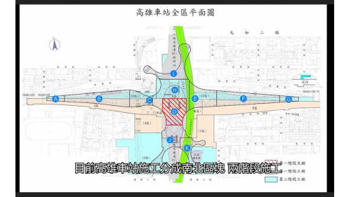 &nbsp;高雄車站地下化工程主要包含台鐵高雄車站捷運R11永久站以及東、西向隧道，總長1,250公尺。