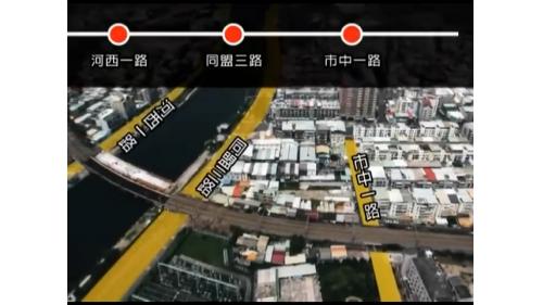 &nbsp;陸地段總長度約410公尺，工程範圍起自高雄市鼓山區河西一路西側、同盟三路、市中一路等3條主要道路橫越，車流量大且道路下方公共管線交橫，均須洽相關管線單位辦理管線遷移作業，增加施工困難。【圖/愛河段隧道施工範圍】