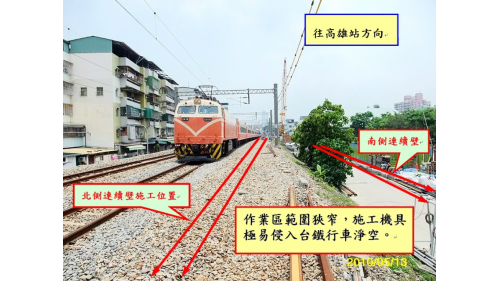 &nbsp;陸地段總長度約410公尺有河西一路、同盟三路、市中一路等3條主要道路橫越，車流量大且道路下方公共管線(台電超高壓、高低壓線路及通信光纜及自來水管線、有線電視管線、軍訊管線及污水管)交橫，均須洽相關管線單位辦理管線遷移作業，增加施工困難。河西一路興隆截流閘門及排水箱涵與施工範圍重疊須先新建截流閘門及排水箱涵改道以維持通水功能後，將原有閘門及排水箱涵拆除，方可進行連續壁施工。【圖/臨鐵路側進行連續壁施工作業】