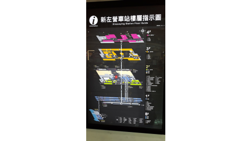 &nbsp;新左營站為地上四層車站，三樓及四樓為環球購物中心，設有美食街及商店街，二樓為台鐵大廳層，可連通高鐵左營站，旅客須通過二樓剪票口進入地面月台層，一樓為出入口及月台層。【圖/新左營站樓層指示圖】