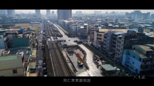 &nbsp;鐵路地下化工程施工的同時，仍需維持列車正常運行，就像穿著衣服改衣服，工程十分艱鉅。一邊是緊鄰著鐵路在營運的鐵路，上有2萬5千伏特的高壓電，另外一邊緊鄰民房。猶如在夾縫中求生存，兩邊夾著都不能去碰它的情況之下，去做這鐵路工程，做起來很困難也很辛苦，尤其是很多事情是白天不能做，只能在晚上，等火車停止營運以後，才能進行施工，工程是很大的挑戰。【圖/鳳山軌道切換作業情形】