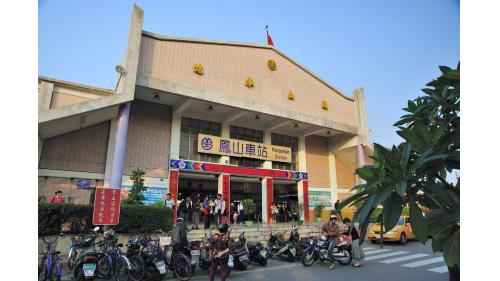 &nbsp;鳳山站位於鳳山區曹公路上，於1907年設立鳳山驛，當時為農產品及軍事轉運站，後因不敷容納，於1990年擴建站體，以通勤族為主要客源。而後為配合高雄鐵路地下化改建，須拆除舊有站體，新建臨時站房，於2018年10月新站啟用，並進行臨時軌切換工程，其後將臨時車站拆除。【圖/昔鳳山車站】