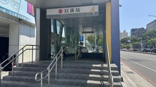 &nbsp;巨蛋站為地下二層車站，設有5處出入口，地下一樓為大廳層，設有公共藝術『日出台灣』，地下二樓為月台層，設有一座島式月台及全高式月台門。【圖/4號出入口，聯上大飯店】